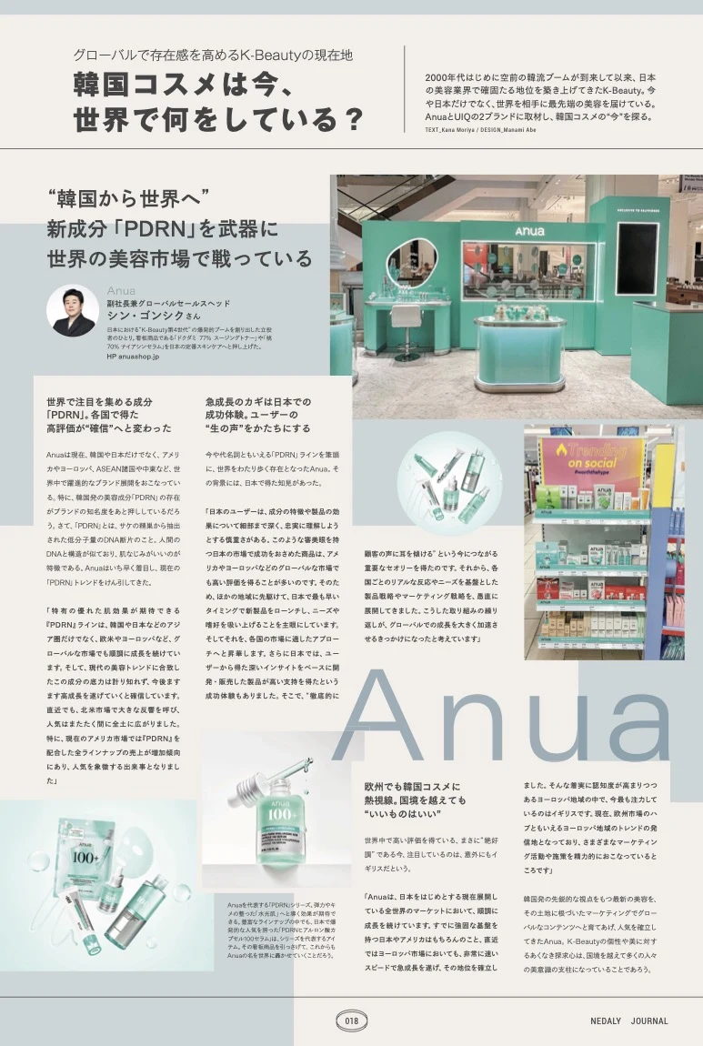 NEDALY MAGAZINE / SELECTED PAGE 8