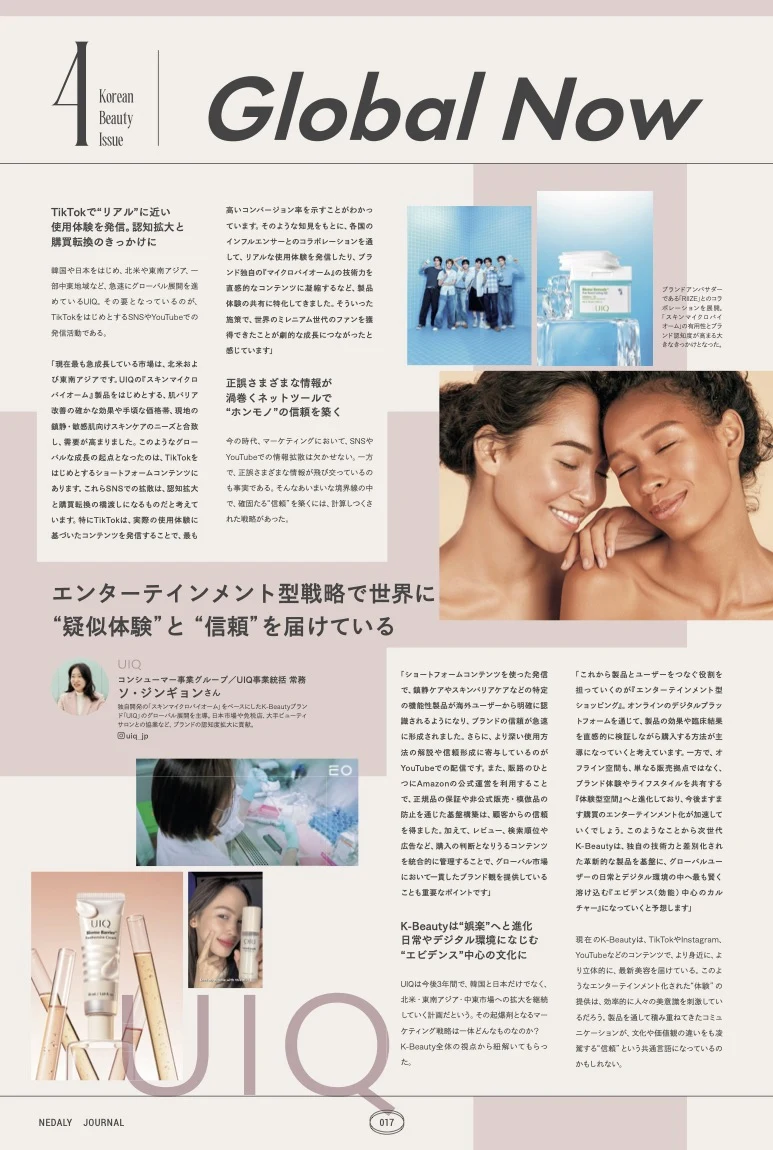 NEDALY MAGAZINE / SELECTED PAGE 9