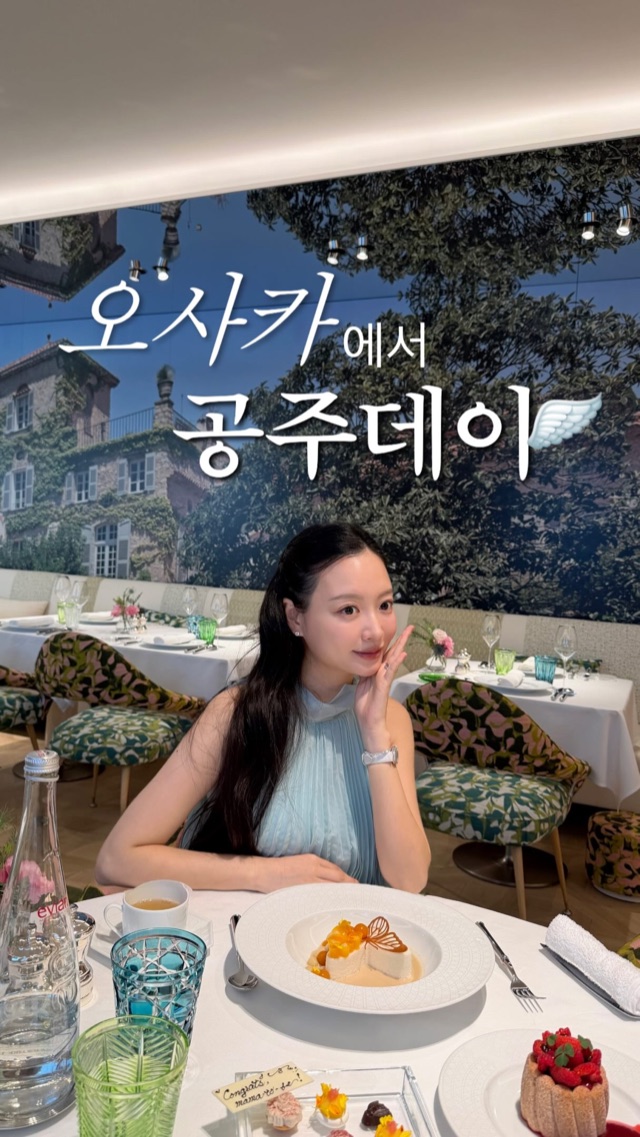 오늘은 오사카에서 공주 day ~ 👸👑💕✨