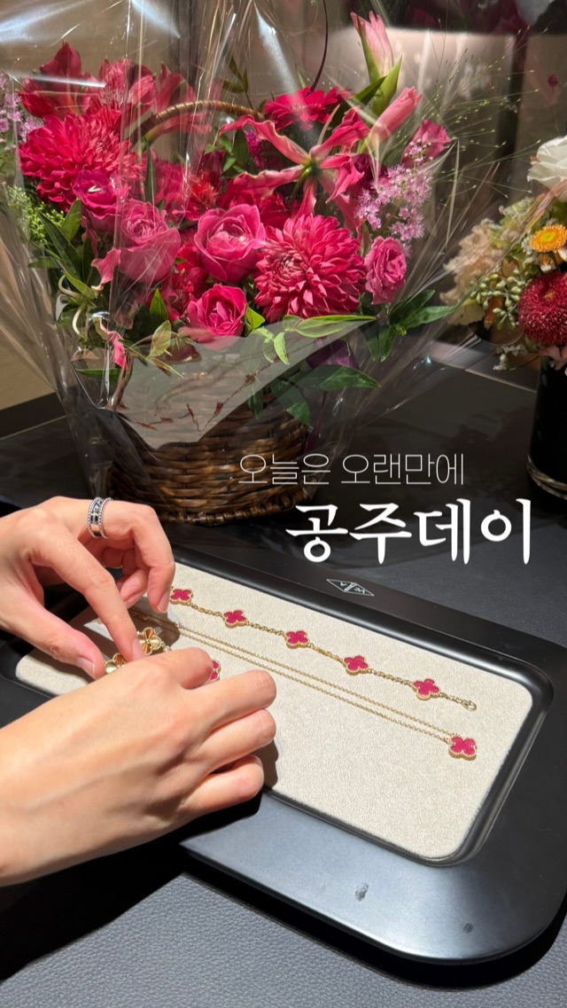 이번 공주데이는 👑💕