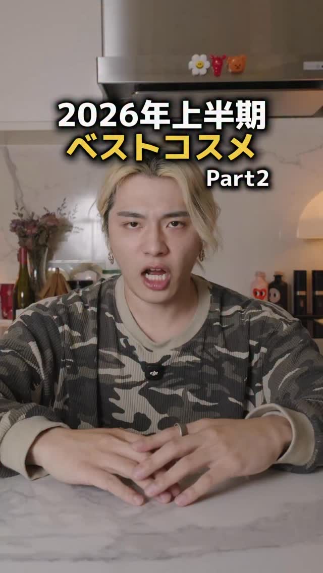 2026年上半期ベスコスPart2