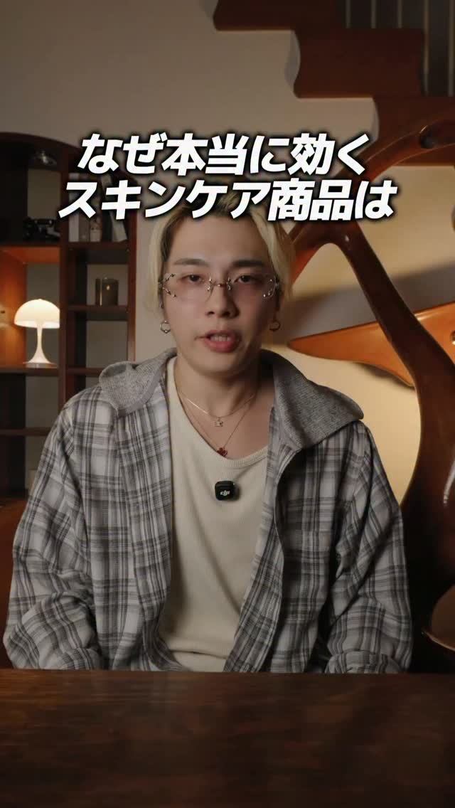 本当に効くスキンケア商品が中々無い理由